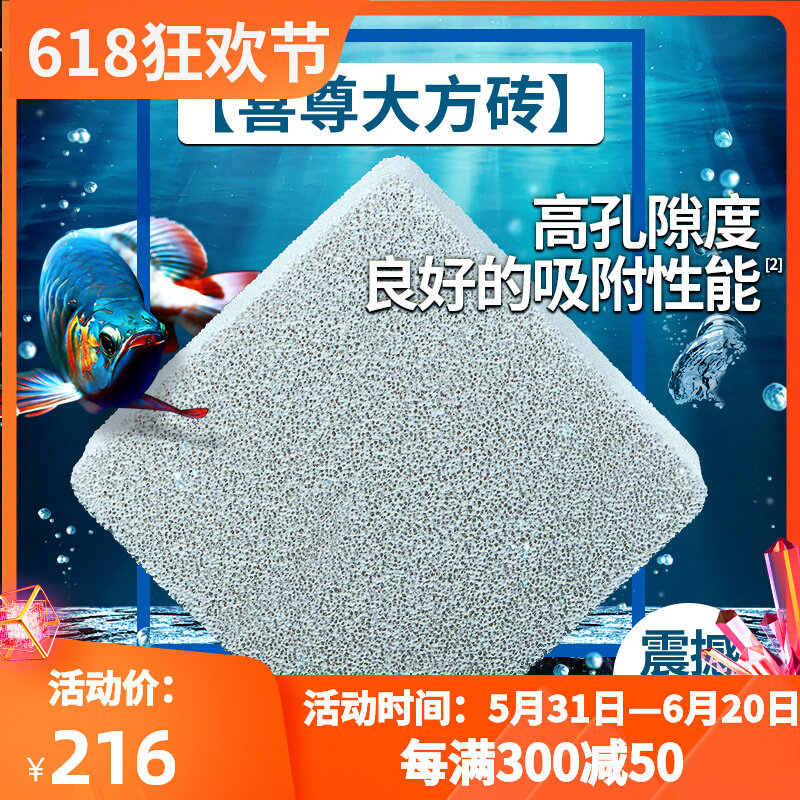 【喜尊】大方砖培菌滤材大鱼缸底滤水族箱龙鱼过滤材料导流砖
