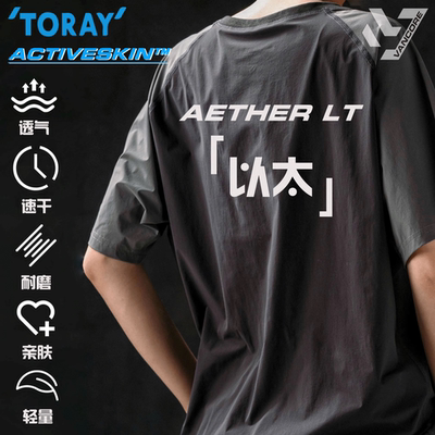 以太L0超轻高耐久速干透气短袖