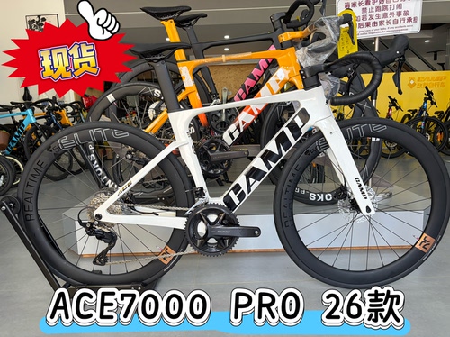 Camp坎普26新款ACE7000pro 105油碟全内走线破风碳纤维公路车碳轮
