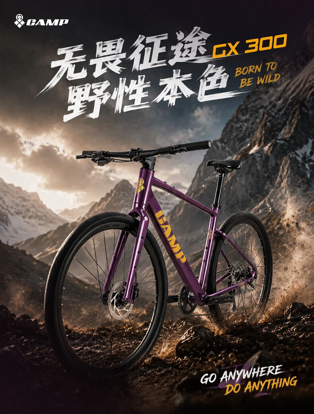 CAMP坎普2026款GX300平把铝合金越野公路车9速油刹车内走线瓜车