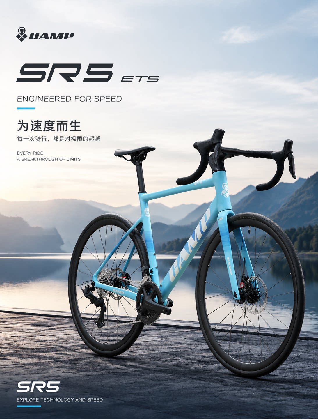 26款CAMP/坎普SR5 ETS迈金电变24速公路车碳纤维前叉油碟自行车图片
