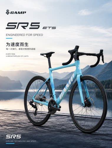 26款CAMP/坎普SR5 ETS迈金电变24速公路车碳纤维前叉油碟自行车
