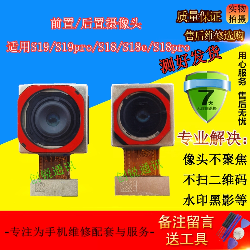 适用vivos19/pros18/e摄像头