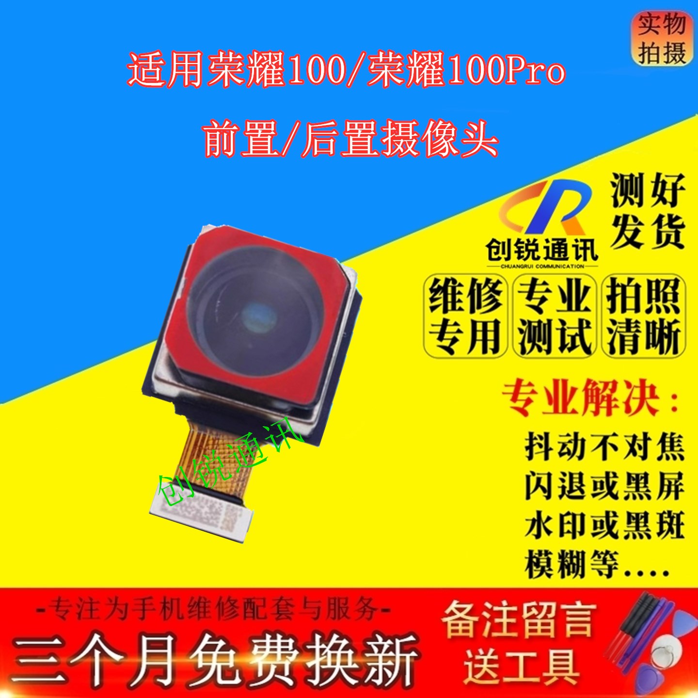适用荣耀100/100pro前后摄像头