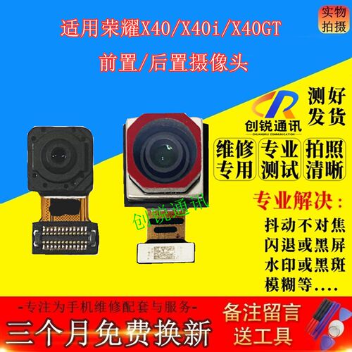 适用荣耀x40/x40i/x40gt摄像头