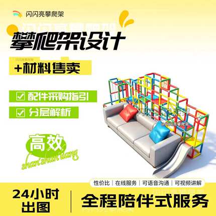 自制攀爬架图纸设计 宝宝攀爬架材料包 个性创意DIY私人定制H