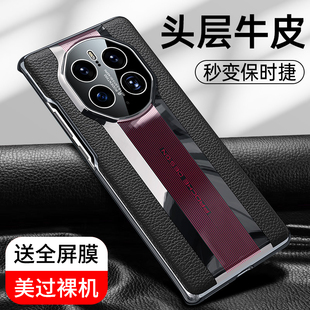 mate50pro保护套精品皮革mate50e防摔 适用华为mate50手机壳新款