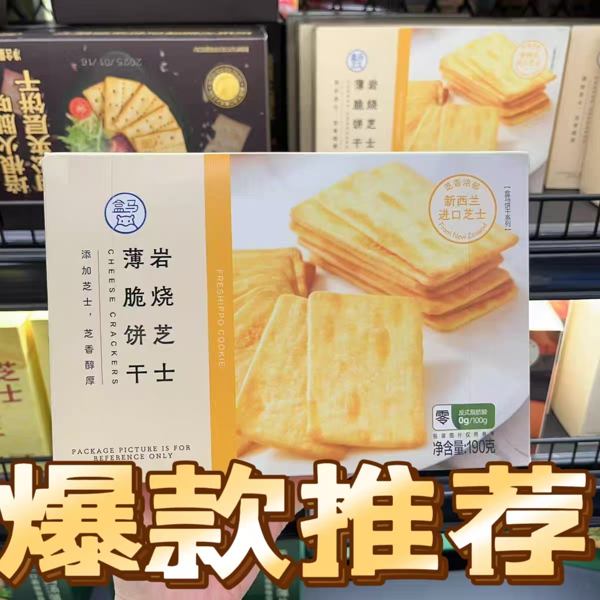 盒馬正品復購率高日期新鮮