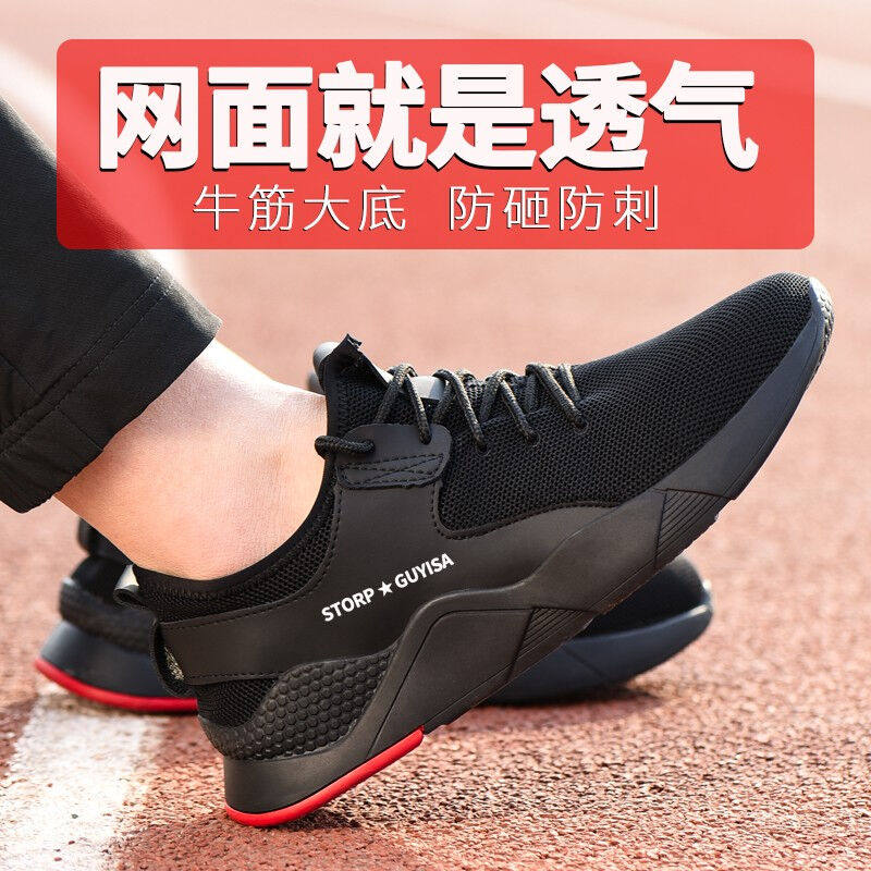2023孚美尔劳保鞋男防砸防刺穿钢包头钢板防护安全工作功能鞋绝缘属于什么档次？