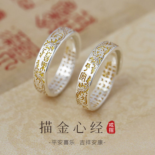 女925银食指戒平安喜乐开口戒指