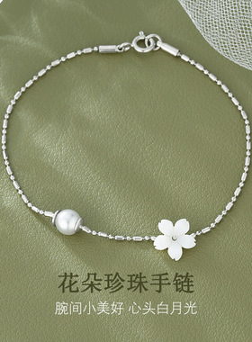 女925银花朵珍珠手链高级手饰