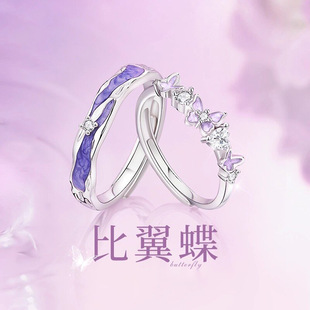 925纯银比翼蝴蝶情侣戒指男女款夜光珐琅开口戒情人节送女友礼物