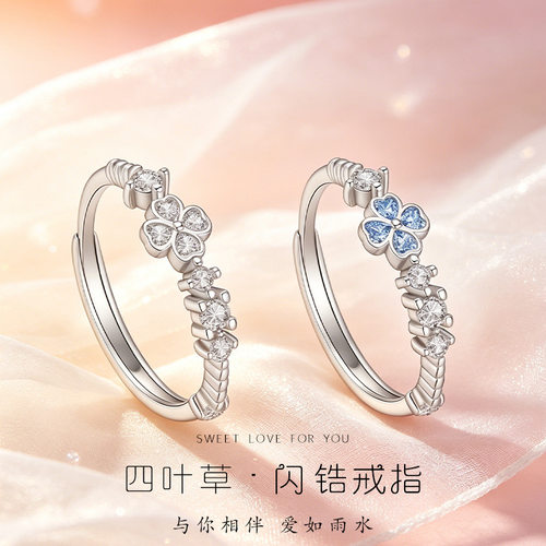 闪钻四叶草戒指女情侣戒可调节