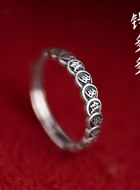 女925银发财指环钱多多戒指