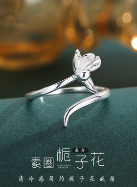 小苍兰戒指女轻奢开口素圈食指戒