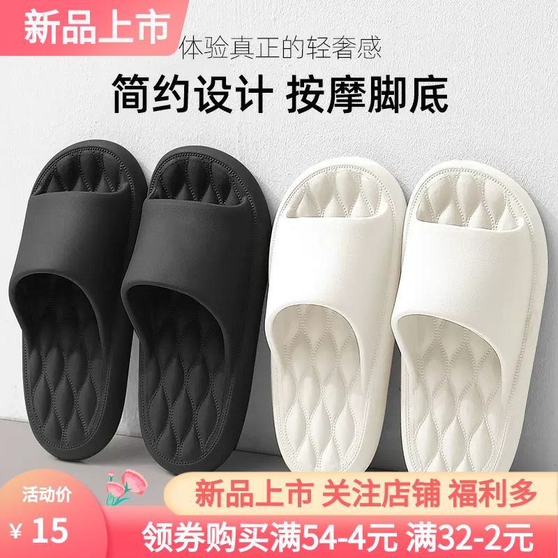 eva软底凉拖鞋女士夏季室内待客
