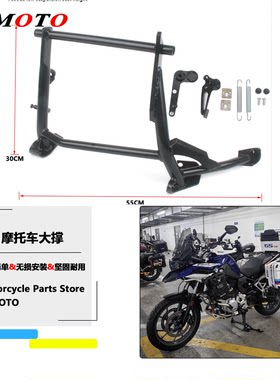 适用宝马F750GS F850GS ADV大撑中撑改装摩托车起车架大脚撑配件