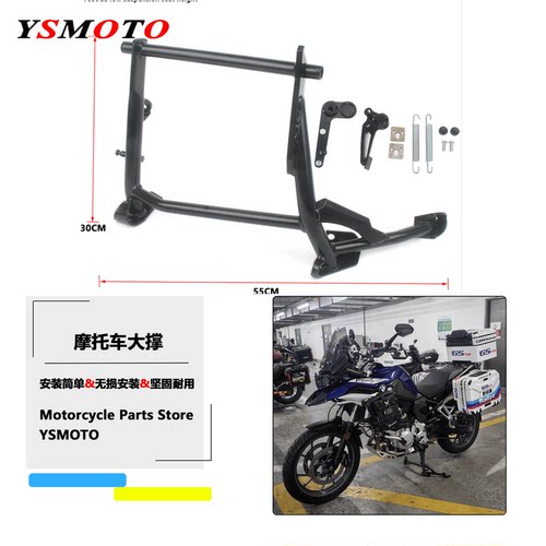 适用宝马F750GS F850GS ADV大撑中撑改装摩托车起车架大脚撑配件