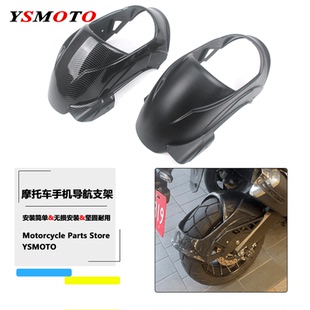 适用HONDA本田XADV750 后挡泥板改装摩托车后轮挡泥板挡泥瓦配件
