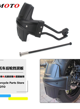 适用宝马F900XR F900R 改装挡泥板 挡泥瓦后盾挡沙板后挡泥板