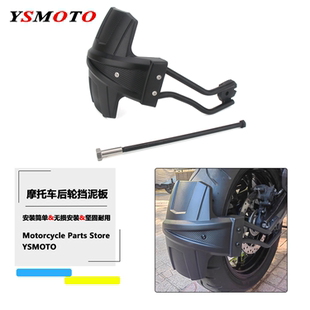 适用宝马F900XR F900R 改装挡泥板 挡泥瓦后盾挡沙板后挡泥板