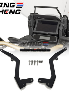 适用 本田CRF1100L ADV手机支架导航支架改装摩托车GPS多功能手机