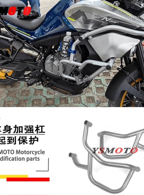 适用春风800MT护杠21-24款改装加强杠防摔防撞保险杠护杠护架