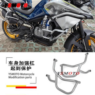 适用春风800MT护杠21-24款改装加强杠防摔防撞保险杠护杠护架