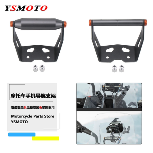 适用于KTM790 890 ADV改装导航支架拓展横杆支架无线充手机支架