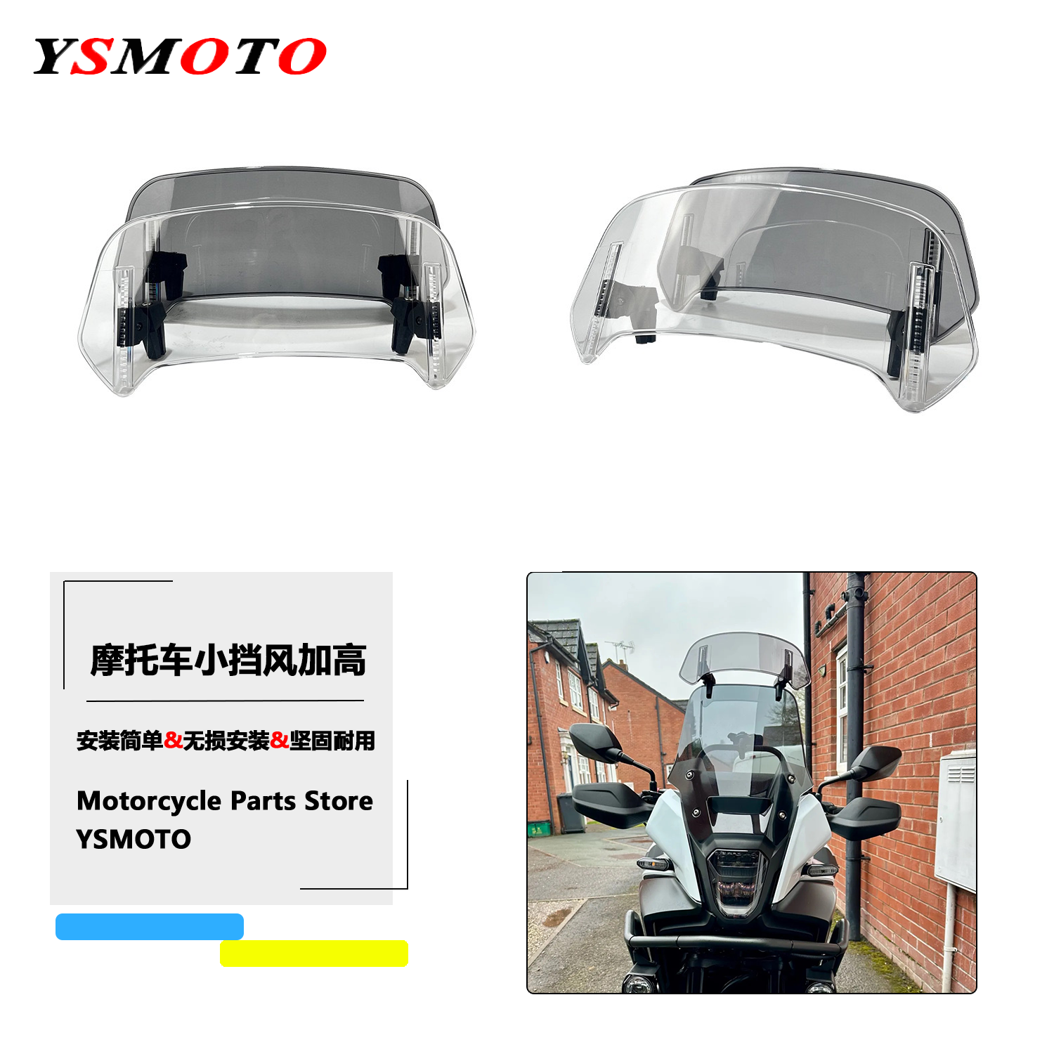 适用无极DS525X DS900 SR250GT 无极350 改装小挡风玻璃增高风挡