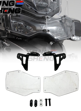 适用 凯旋Tiger 900 GT Rally Pro 大灯保护罩 前头灯罩透明改装