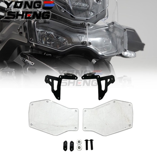 适用 凯旋Tiger 900 GT Rally Pro 大灯保护罩 前头灯罩透明改装