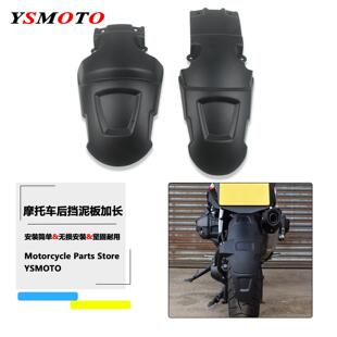 适用宝马R1300GS 后挡泥板改装后轮挡泥板加长前挡泥板加长挡泥瓦