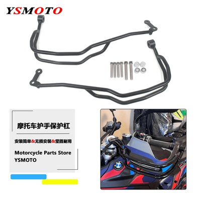 R1300GS改装适用于BMW车把保险杠