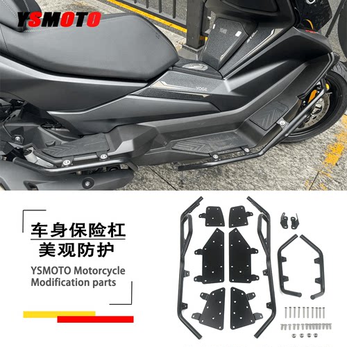 前后包围无极适用隆鑫防护杠