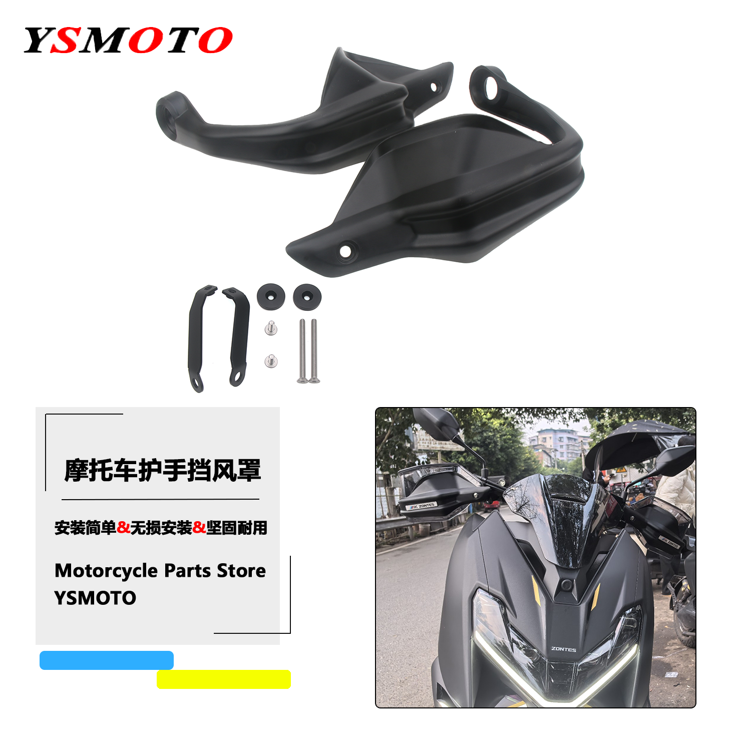 适用升仕 150X 改装护手罩手把挡风罩 防风护手加高加长手把风挡