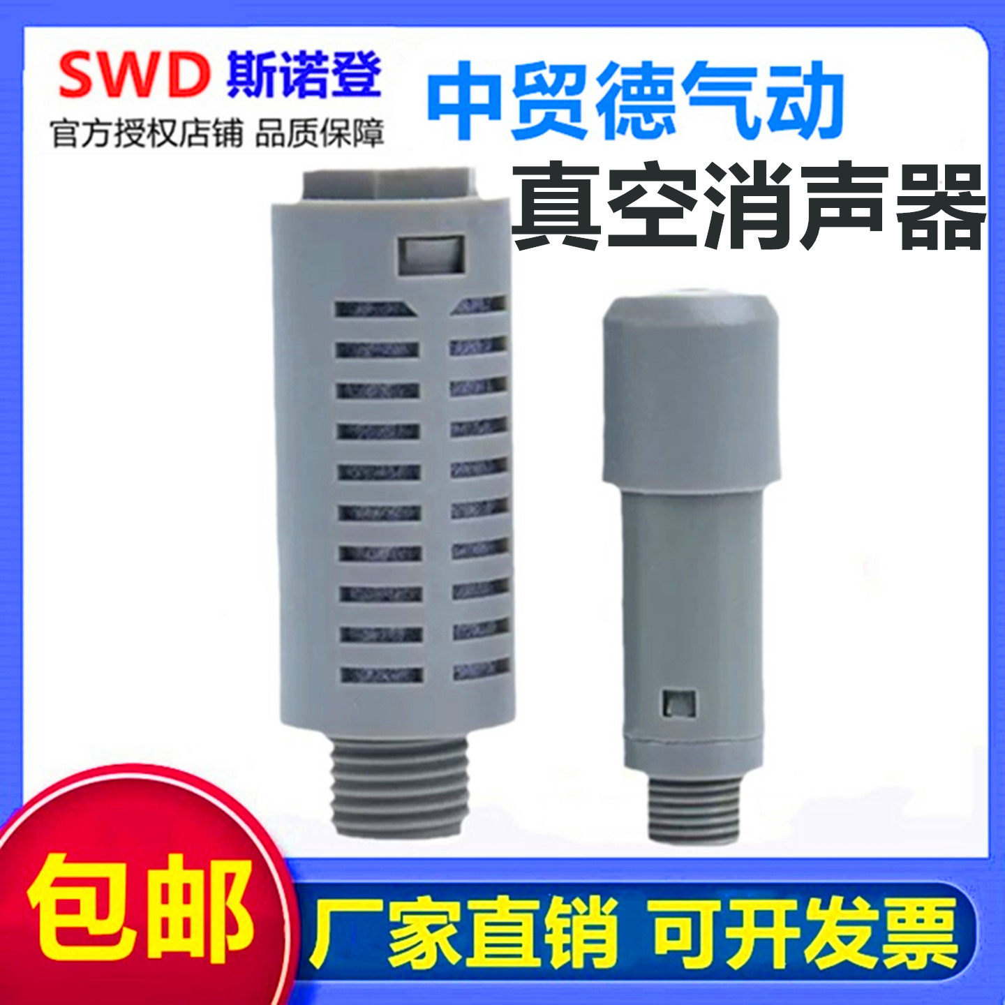 气动真空专用静音消声器MD-01电磁阀消音器MD-02塑料消声1分2分