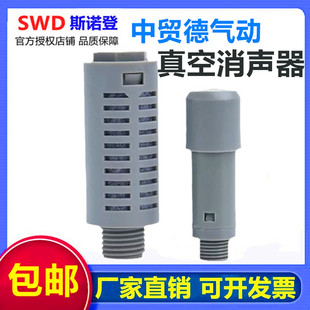 01电磁阀消音器MD 气动真空专用静音消声器MD 02塑料消声1分2分