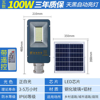 上海亚明太阳能led路灯6米新农村超亮大功率户外灯防水高杆灯100w