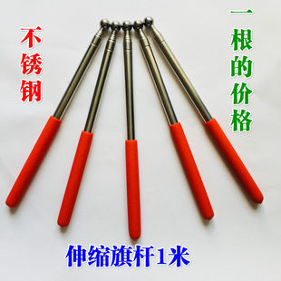 导游旗杆1米不锈钢伸缩旗杆 教师教鞭教棒教杆五方旗五龙旗80厘米