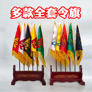 道家道士双面刺绣五色令旗五龙仙家令堂口五方五营兵马旗底座全套