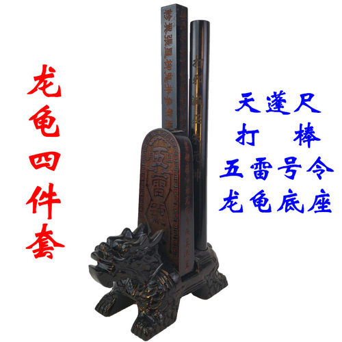 天师豪礼道士用品龙剑五