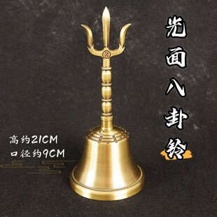 【龙虎山发货】道家法器光面八卦铃黄铜三叉铃摆件表演道具工艺礼