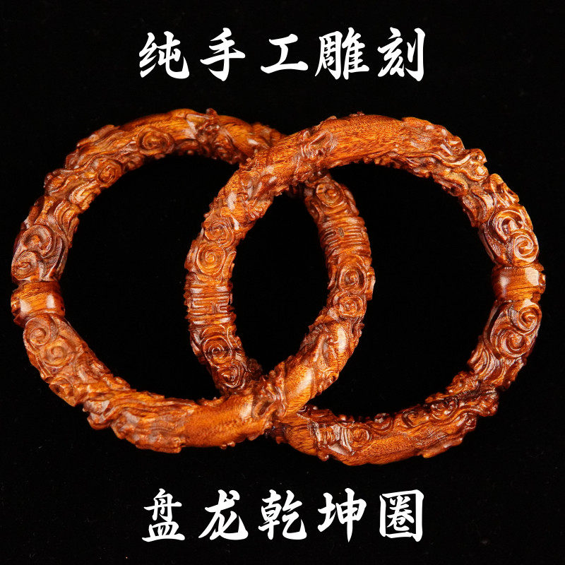 道家用品纯手工雕刻盘龙干坤圈雷击枣木阴阳环手把件北斗七星手镯