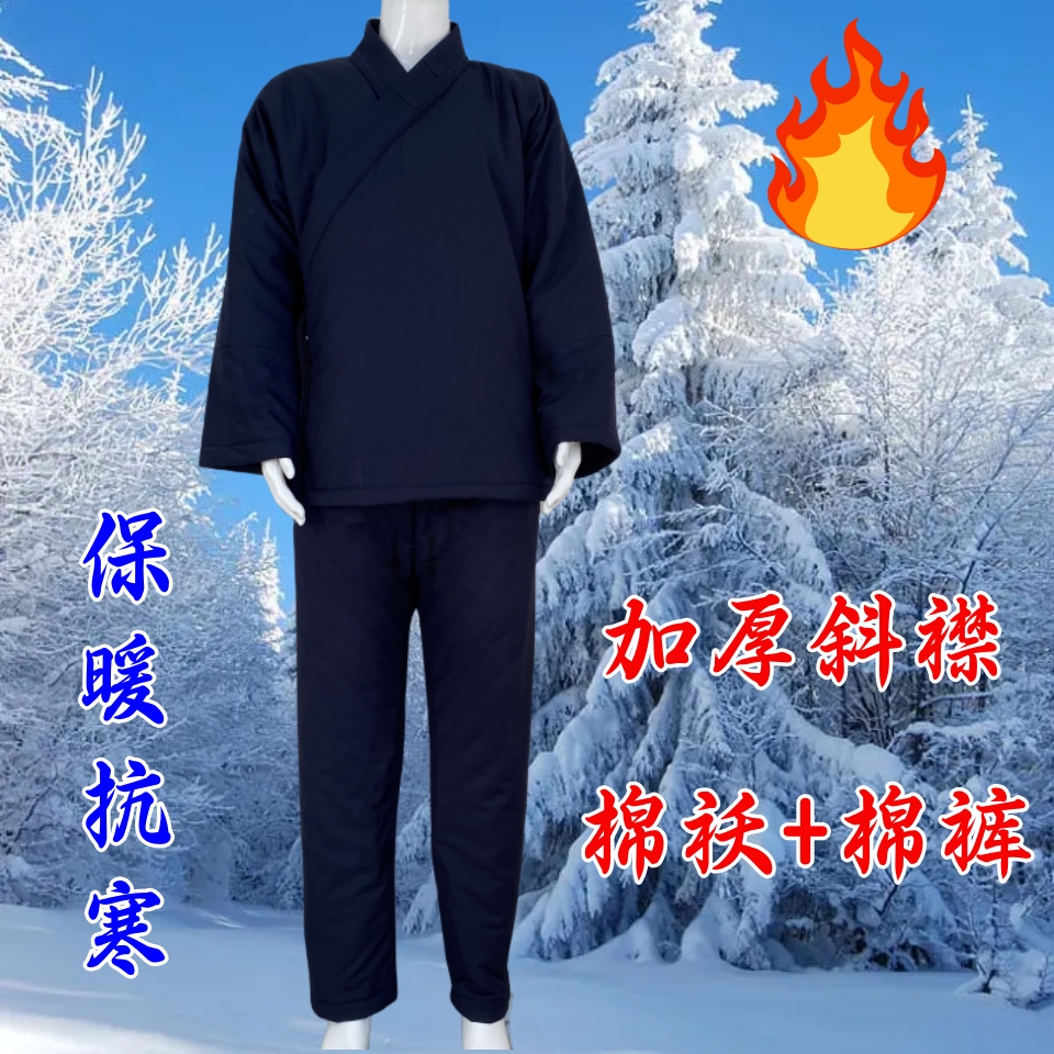 道家用品道士服短褂短袍长袍道袍道服练功服冬季加厚斜襟棉袄棉袍