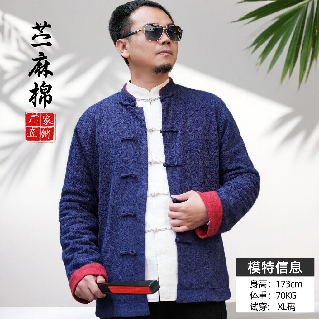 唐装男中式长袖外套苧麻棉麻秋冬季中国风复古盘扣汉服蓝色太极服