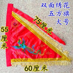 道士用品道家五龙旗法旗五方旗五色龙旗五营旗 双面绣花令旗大号