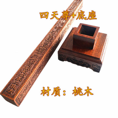 天师豪礼道家用品法尺四