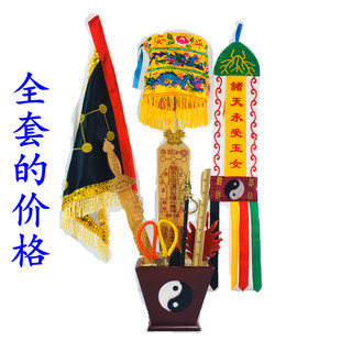 道士用品拜斗法器全套道家令旗幡尺子宝盖实木斗七星旗桃木剑法架