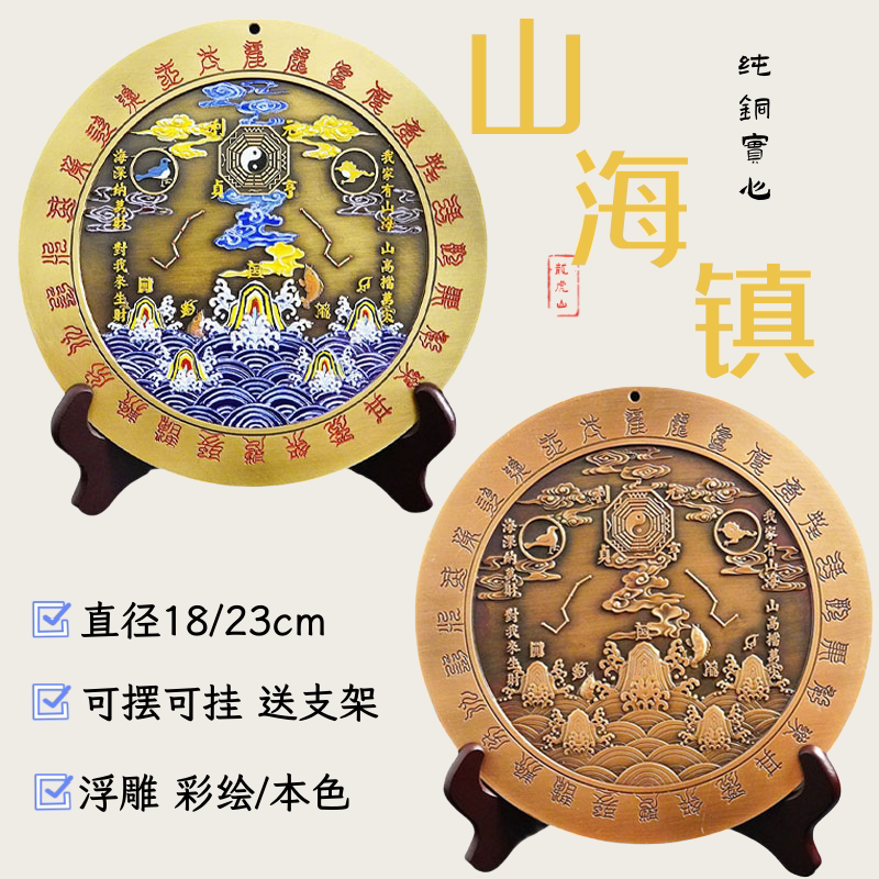 【龙虎山发货】纯铜彩绘